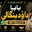 Amil Baba kala ilam,istikhara,taweez Amil baba,kala jadu,online istikhara Black magic specialist F7