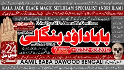 Amil Baba in Rawalpindi Contact Number Amil in Rawalpindi Kala ilam Specialist In Rawalpindi B4