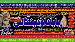 Black Magic Expert Specialist In Saudia Arab Black Magic Expert Specialist In Dubai A1