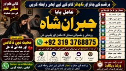 Amil Baba in Spain Amil Baba in Amercia Amil Baba in Qatar Amil Baba in Italy Amil Baba in Kuwait F3