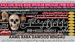 D5 Black Magic Expert In Lahore Black Magic Expert In Karachi Amil Baba Contact Number Amil Baba