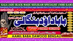 Amil Baba in Islamabad Contact Number Amil in Islamabad Kala ilam Specialist In Islamabad B5