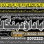 Amil Baba Tantrik Pandit Hindu Astrologer Love Problem Amil Baba Divorce Problem Sloution B5