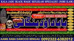 Kala Jadu Expert Specialist In Qatar Kala Jadu Expert Specialist In Italy Kala Jadu Expert Kuwait D5