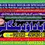 D7 Amil Baba Bangali Baba | Aamil baba Taweez Online Kala Jadu kala jadoo Astrologer 0