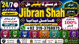 Amil Baba kala ilam,istikhara,taweez Amil baba,kala jadu,online istikhara Black magic specialist F1