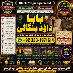 kala ilam Expert In Faislabad Kala Jadu Specialist in Faislabad kala Jadu Expert in Faislabad F9
