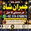 Black Magic Expert Specialist In UAE Black Magic Expert Specialist In Canada E8