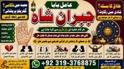 Amil Baba Amil Baba Bangali Baba Aamil baba Taweez Online Kala Jadu kala jadoo itlay E4