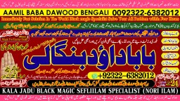 Kala Ilam Expert Specialist In UK Kala Ilam Expert Specialist In USA A3