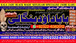 Kala Jadu Expert Specialist In Malaysia Kala Jadu Expert Specialist In Australia Love Vashikaran A3