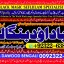 Love Vashikaran Specialist Kala Jadu Expert Specialist In USA Kala Jadu Expert In UAE A4