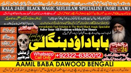 Genuine vashikaran specialist Vashikaran baba near Lahore Vashikaran baba near Gujranwala A10