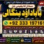 Amil Baba In Faislabad Kala ilam Specialist In Faislabad Black Magic Expert In Faislabad F7