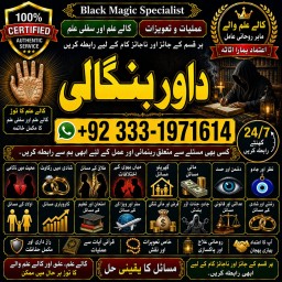 kala ilam Expert In Rawalpindi Kala Jadu Specialist In Rawalpindi Black Magic In Rawalpindi F9