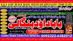 Amil Baba Black Magic Expert Specialist In UK Black Magic Expert Specialist In USA C1