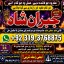 Kala Jadu Expert Specialist In Dubai Kala Jadu Expert in Amercia Kala Jadu Specialist In Spain E4