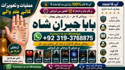 Amil Baba in Rawalpindi Contact Number Amil in Rawalpindi Kala ilam Specialist In Rawalpindi E3