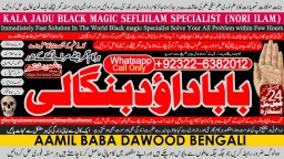 Amil Baba in Islamabad Contact Number Amil in Islamabad Kala ilam Specialist In Islamabad D4