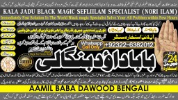 Amil Baba in Islamabad Contact Number Amil in Islamabad Kala ilam Specialist In Islamabad C1
