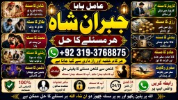 Amil Baba kala ilam istikhara Taweez | Amil baba Contact Number online istikhara E7