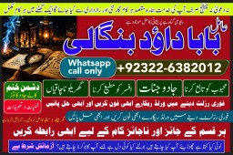 Amil Baba In Pakistan Amil Baba In Multan Amil Baba in sindh Black Magic Specialist Islamabad D6