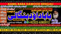 kala ilam Expert In Faislabad Kala Jadu Specialist in Faislabad kala Jadu Expert in Faislabad A8