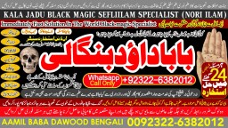 Black Magic Expert In Lahore Black Magic Expert In Karachi Amil Baba Contact Number Amil Baba B3