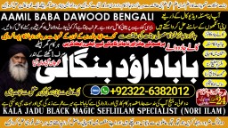 Kala Ilam Expert Specialist In UK Kala Ilam Expert Specialist In USA A12