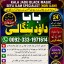 Amil Baba in Islamabad Contact Number Amil in Islamabad Kala ilam Specialist In Islamabad F7