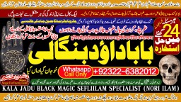 kala ilam Expert In Rawalpindi Kala Jadu Specialist In Rawalpindi Black Magic In Rawalpindi B3
