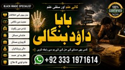 Black Magic Expert Specialist In London Black Magic Expert Specialist In Germany F7