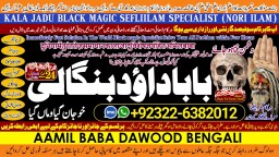 D8 kala ilam Expert In Karachi Kala Jadu Specialist In Karachi kala Jadu Expert In Karachi