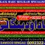 Amil Baba Amil Baba Kala ilam Kala Jadu Aamil Baba Amil baba in pakistan online amil baba D5
