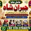 Black Magic Expert in Amercia Black Magic Expert Specialist In Spain E4