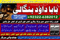 Amil Baba Online Istkhara | Uk ,UAE , USA | Astrologer | Love Marriage Islamabad D6