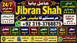 Black Magic Specialist In Lahore Black Magic Specialist In Faislabad kala jadu Vashikaran E9