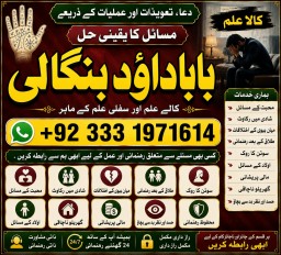 kala ilam Expert In Lahore Kala Jadu Specialist In Lahore kala Jadu Expert In Lahore F7