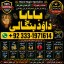 Kala Ilam Expert Specialist In Australia Astrologer Amil Baba Kala Jadu Expert Specialist In UK G1