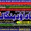 Black Magic Expert In Rawalpindi Black Magic Expert In Islamabad Kala Jadu Expert In Rawalpindi A4 0 Black Magic Expert In Rawalpindi Black Magic Expert In Islamabad Kala Jadu Expert In Rawalpindi A4 0