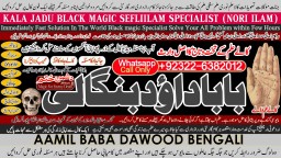 kala ilam Expert In Peshwar Kala Jadu Specialist In Peshwar Kala ilam Specialist In Peshwar D4