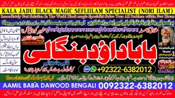 D6 Kala Jadu Expert Specialist In Germany Kala Jadu Expert Specialist In Saudia Arab