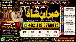Kala Jadu Expert Specialist In Qatar Kala Jadu Expert Specialist In Italy Kala Jadu Expert Kuwait F3