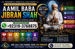 Amil Baba kala ilam istikhara Taweez | Amil baba Contact Number online istikhara E2