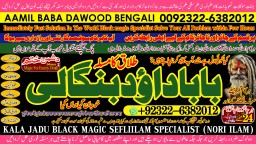 D6 Kala ilam Kala Jadu Specialist Expert in Al-Baha Tabuk South Batinah Victoria Australia