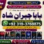 online istikhara for love marriage vashikaran specialist love problem solution astrologer E3