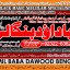 kala ilam Expert In Lahore Kala Jadu Specialist In Lahore kala Jadu Expert In Lahore B4