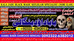 D8 Kala Ilam Expert in Amercia Kala Ilam Expert Specialist In Kala Ilam Expert Specialist In Qatar