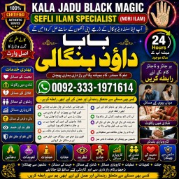 Kala Ilam Expert Specialist In Italy Kala Ilam Expert Specialist In Kuwait Kala Ilam In Malaysia F9