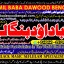 Amil Baba kala ilam istikhara Taweez | Amil baba Contact Number online istikhara A5 0 Amil Baba kala ilam istikhara Taweez | Amil baba Contact Number online istikhara A5 0